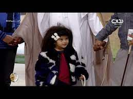 Maybe you would like to learn more about one of these? Ø§Ù„Ø¬ÙˆÙ‡Ø±Ø© Ø¨Ù†Øª Ø§Ù„Ø´ÙŠØ® Ø¨Ø¯Ø± Ø§Ù„Ù…Ø´Ø§Ø±ÙŠ ÙÙŠ Ø§Ù„Ù‚Ø±ÙŠØ© Ø²Ø¯ Ø±ØµÙŠØ¯Ùƒ93 Youtube