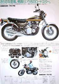 exif jpeg picture クラシックバイク レトロ 車 カワサキモーターサイクル