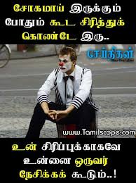 Waiting Is A Sign Of True Love And Patience Meaning In Tamil Pin By Preethi Baskaran On Tamil Tamil Love Quotes Attitude Quotes Touching Quotes