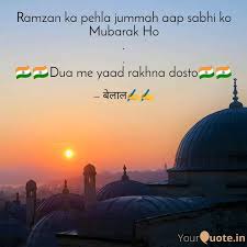 Jumma mubarak dua me yaad rakhna images. Ramzan Ka Pehla Jummah Aa Quotes Writings By Broken Heart Yourquote