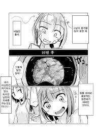 Filth Scat Manga | 오물 스카톨로지계 만화 - Page 5 - HentaiEra