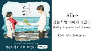 Before i let go of you, i didn't know that the world i am in was this lonely. Ailee ì²«ëˆˆì²˜ëŸ¼ ë„ˆì—ê²Œ ê°€ê² ë‹¤ I Will Go To You Like The First Snow Han Rom Eng Snow Song Ailee Korean Music