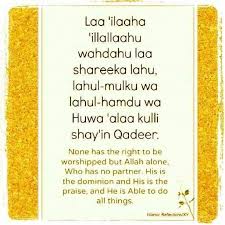 Bismillah Al Rahman Al Rahim Prayer Bismillah Hir Rahman Nir Rahim Islamic Quotes Love In Islam Muslim Quotes