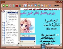 كتب فوتوشوب للتحميل و القراءة 2021 Free Pdf