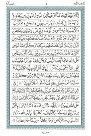 Listen surah nisa audio mp3 al quran on islamicfinder. Al Quran Surah An Nisa Ayat 148 To 176 Deen4all Com