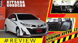 ร ว วรถเก งม อสอง toyota yaris ativ 1 2 ป 2019 รถสวยราคาถ ก พร อมช ดแต งจ ดเต ม ในป 2021 เคร องยนต