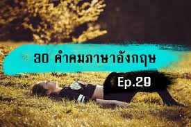 Ai คิด content สำหรับทวิตเตอร์ด้วย rnn ระบบถูกเทรนด์ด้วยข้อความติดเทรนด์บนทวิตเตอร์ทั้งหมด 7000 ทวิต ซึ่งใน. à¸„ à¸²à¸„à¸¡à¸ à¸²à¸©à¸²à¸­ à¸‡à¸à¸¤à¸© à¸à¸²à¸£à¹€à¸£ à¸¢à¸™ Siamzoneza à¸§à¸²à¹„à¸£à¸•
