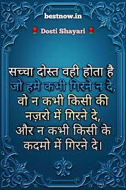 shayari के लिए इमेज परिणाम
