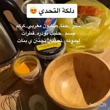 235 Likes 5 Comments وصفات طبيعية حواء Ha Wwae Beauty On Instagram In 2020 Beauty Care