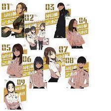 Beautiful Gunbari korean Webtoon Vol 1 2 3 4 5 6 7 8 9 Set Manga 뷰티풀 군바리 만화  | eBay