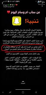 pin by aman on تغذية علاجية المعدة بيت الداء و الدواء توعية snapchat screenshot snapchat screenshots