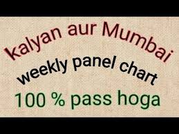 Kalyan Aur Mumbai Weekly Panel Chart 100 Pass Hoga Ek Bar Jarur Dekho
