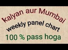 kalyan aur mumbai weekly panel chart 100 pass hoga ek bar jarur dekho