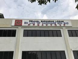 Sun hardware enterprise sdn bhd. Smemetal Enterprise