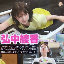 ◎お宝ハプニング～女子アナ☆弘中綾香鷲見玲奈後藤晴菜斎藤ちはる角谷暁子汾陽美樹田中瞳田中みな実望月理恵三谷紬  【切り抜き4p】－日本代購代Bid第一推介「Funbid」