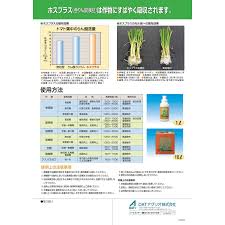 ホスプラス1l 0 31 25 亜リン酸肥料 水溶性りん酸 P2o5 31 0 水溶性加里25 0 K20 Hosupurasu1l しこく市場 通販 Yahoo ショッピング