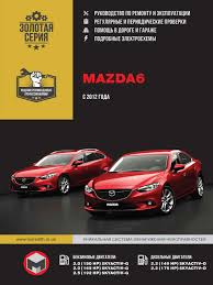 руководство по ремонту и то Mazda 6 2002 2007 г Rukovodstvo Po Remontu I Ekspluatacii Mazda 6 Mazda 6 S 2012 G