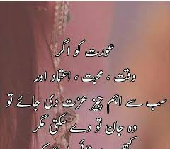 Image Result For Urdu Quotes And Image Result For Urdu Quotes And Image Result For Urdu Quotes And Quotes Deep Feelings Quotes Deep Urdu Words With Meaning