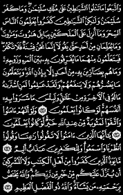 It is the evil ones who disbelieved, teaching people magic. Surah Al Baqra 2 Madina 40 Sections 286 Verses Ayyah 102 105