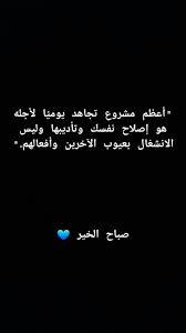 pin by kawtar kalam on صباح الخير talking quotes sweet words words