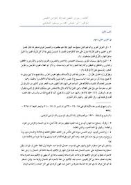 فسيدنا محمد هو الهادي الذي أعطى البشرية نوراً وهدى وكان منارة الحق والباب الذي نقل الناس من سراديب الجهل والظلمات إلى النور والعلم والإيمان، ولذلك أتينا إليكم في هذا المقال بأفضل ما قيل من الأشعار في مدح. Calameo Islamic Book In Arabic Book 189