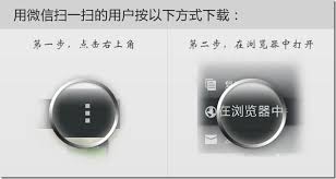 Wechat lets you keep in touch with anyone who uses the same application, independent of the operating system that person uses, be it android or ios. å…³äºŽå¾®ä¿¡æ‰«æäºŒç»´ç ä¸‹è½½apkæ–‡ä»¶çš„ç»†èŠ‚è®¾è®¡ æŒ‡é¹¿ä¸ºé©´ åšå®¢å›­