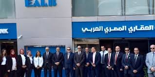 عناوين فروع البنك العقاري المصري العربي