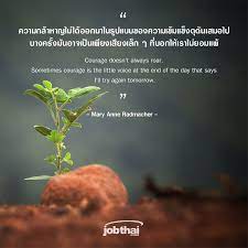 แค ไม ยอมแพ ต ออ ปสรรค ก น บว ากล าหาญแล วนะคะ เราเป นกำล งใจให คนท กำล งเผช ญป ญหาท กคนนะคะ ส ๆ ค ะ สม ครสม คำคมการใช ช ว ต คำคม คำคมสร างแรงบ นดาลใจ