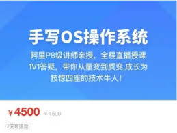 手写OS操作系统第三期|子牙-IT教程资源下载– IT知识学习平台| IT ...