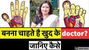 Acupressure and acupuncture therapies have been recognized in china, japan and korea as effective modes of treatment. Be Your Own Doctor à¤¬à¤¨ à¤– à¤¦ à¤• à¤¡ à¤• à¤Ÿà¤° Sujok Acupressure Points By Dr Richa Varshney Youtube