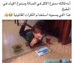 اله مستقبل باهر في المحاماة صور غريبة و مضحكة Facebook