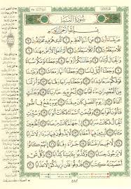 We did not find results for: Quran 78 An Naba Ø³ÙˆØ±Ø© Ø§Ù„Ù†Ø¨Ø£ Style 7 Page 582 Ø§Ù„Ù‚Ø±Ø¢Ù† Ø§Ù„ÙƒØ±ÙŠÙ…