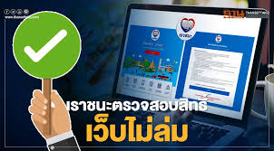 โครงการ เราชนะ เปิดให้ลงทะเบียนเป็นวันที่ 6 แล้ว เพื่อให้ประชาชนผู้มีรายได้น้อยที่เดือดร้อนได้รับการคัดกรองรับเงิน. Boskfr91ezqdfm