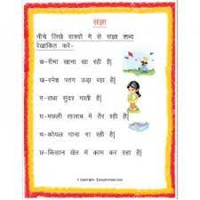 To hear the pronunciation, just click on the sound icon. Hindi Noun Worksheets For Grade 3 Estudynotes