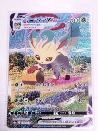 May 26, 2021 · 【ポケモンカードゲーム 強化拡張パック イーブイヒーローズ】イーブイヒーローズの買取価格を掲載。イーブイヒーローズの当たりカードやイーブイヒーローズの買取価格について紹介しているので、購入や売ろうとしている人は参考にしてください。 ãƒã‚±ãƒ¢ãƒ³ã‚«ãƒ¼ãƒ‰ ã‚¤ãƒ¼ãƒ–ã‚¤ãƒ'ãƒ¼ãƒ­ãƒ¼ã‚º Hr Sa ãƒªãƒ¼ãƒ•ã‚£ã‚¢vmax ã‚¹ãƒšã‚·ãƒ£ãƒ«ã‚¢ãƒ¼ãƒˆ çµµé•ã„ Product Details Yahoo Auctions Japan Proxy Bidding And Shopping Service From Japan