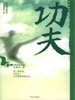 We did not find results for: åŠŸå¤« ä¹æŠŠåˆ€ åå¥å­