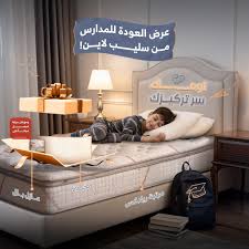 سليب لاين -افضل مراتب سرير