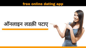 India's best free matrimonial sites, provides free marriage bureau and free wedding services for indian brides and grooms. Top 6 Free Online Dating Apps In India Without Registration And Payment 2021