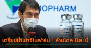 โรงพยาบาลจุฬาลงกรณ์ สภากาชาดไทย คณะแพทยศาสตร์ จุฬาฯ และศูนย์วิจัยวัคซีน คณะแพทยศาสตร์ จุฬาฯ แถลงข่าว ความก้าวหน้าล่าสุดของการพัฒนาวัคซีน. 1mc0yn7r1lrrhm