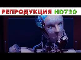 сериал консультант 2 сезон смотреть онлайн в хорошем качестве Film Reprodukciya 2018 V Horoshem Kachestve Youtube Filmy