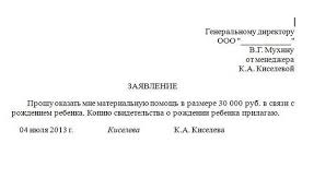 образец заявления в пенсионный фонд о предоставлении расчета пенсии Zayavlenie Na Materialnuyu Pomosh Obrazec I Primer