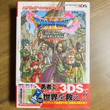 ドラゴンクエスト11 攻略本 ドラゴンクエストXI過ぎ去りし時を求めて 3DS ドラクエ11