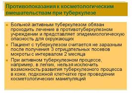 Zhizn Posle Tuberkuleza Chto Mozhno Chto Nelzya Sia