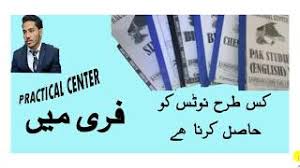Classnotes 9th class english notes sindh board. Classnotes English Notes Class 12 Karachi Board Cute766