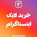 خرید لایک اینستاگرام ❤️ از کاربران 100% واقعی و ایرانی | ارزان ...