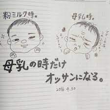 お母さん もっと天使顔見せてくれると思ってたよ 助産師さんが乳首を容赦無く押しつぶしてくる 痛い痛いいってるのに無表情で押しつぶしてくる お尻も会陰切開したから痛いし いきんだから全身筋肉痛だし 全身ボロボロ 痛いのは陣痛だけじゃないって