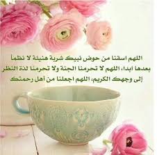 اللهم امين أجمعين يارب العالمين م Bowl Tableware Serving Bowls