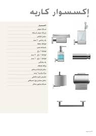 مسمار رف طائر ايطالي ١٠سم و ١٤ سم. Duravit Elkhalig Elnassery