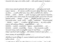 Kumudu akkage appa kade කුමුදු අක්කගෙ ආප්ප කඩේ. Sinhala Wal Katha Mamai Akkai Pdf 20 Diachigabdia S Ownd