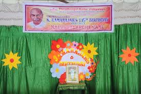 Kamarajars 115th Birthday Celebration Thiruthangal Nadar